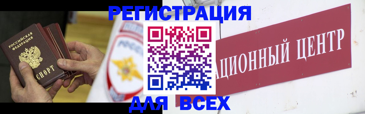 прописка паспорт в Волгодонске