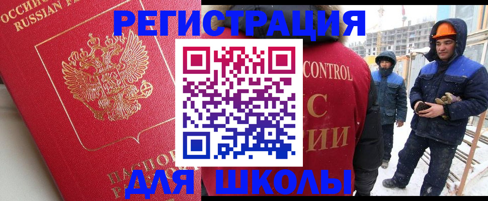 прописка от собственника в Волгодонске