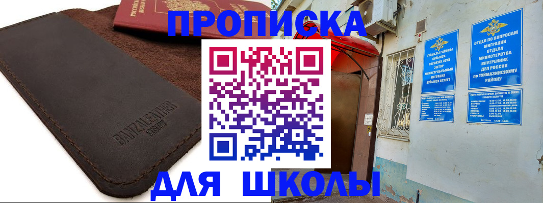 временная регистрация в Волгодонске